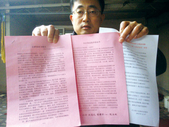 图注：与其他换届选举竞争不同，林峰选择了在选举中发放自荐信等