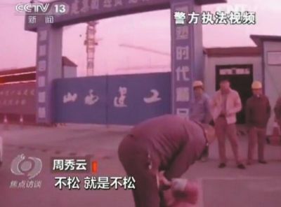      倒地不松手。央视截屏