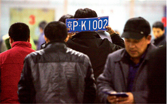 一牌难求的北京车牌CFP