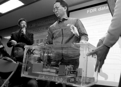 ▲2月6日，在台湾新北市举行的调查进度说明会上，工作人员抬出黑匣子。