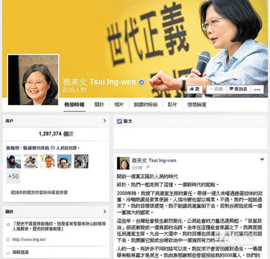 蔡英文昨（14日）在脸书（Facebook）宣布参选台湾“总统”。今天，蔡英文将由小英基金会执行长张振亚陪同，登记党内初选，正式投入2016选战。