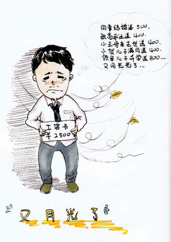 又月光了(网友“岁月如歌小斌”投稿)