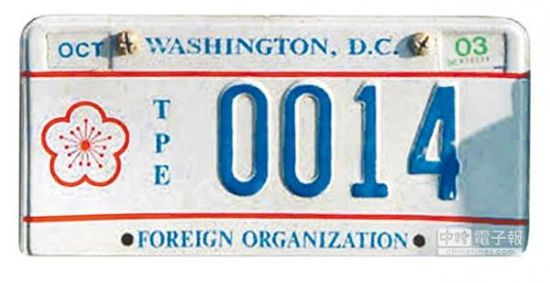 美国发给外交人员的正常牌照，顶部还标注有外交官（diplomat）等字样，而台方获得的牌照顶部没有文字标注。