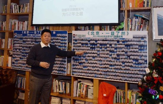 邹毅连续三年用照片记录北京空气质量