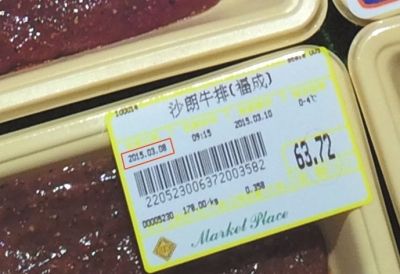 换签后包装日期变成3月8日。