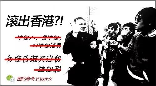 激进团体叫嚣大陆人滚出香港
