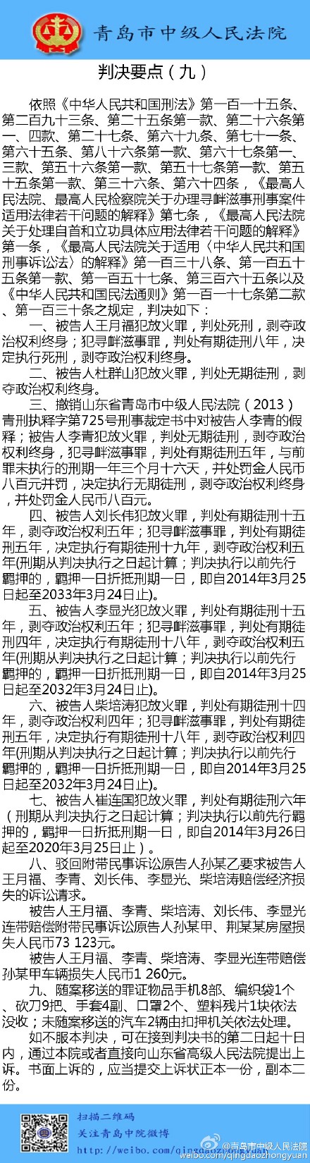 判决要点（九） 