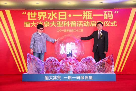 成龙与恒大集团副总裁刘永灼共同启动“世界水日 一瓶一码”活动