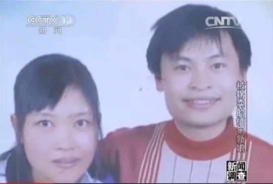 被拐卖的缅甸新娘