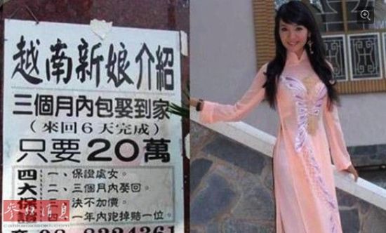 　　资料图：越南新娘
