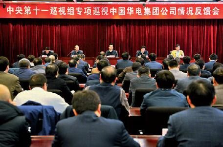 2月5日，张化为代表巡视组向华电集团领导班子进行了反馈，李庆奎主持会议并作表态发言。图片来源：中央纪委监察部网