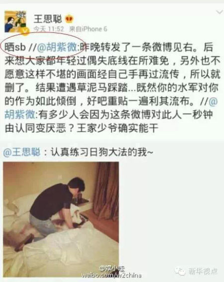 相关微博截图
