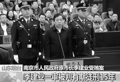      昨天，季建业被判有期徒刑15年，并处没收个人财产人民币200万元。图/东方IC