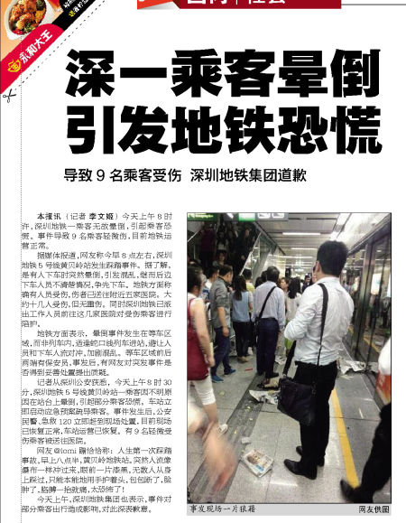 事发现场一片狼藉 网友供图