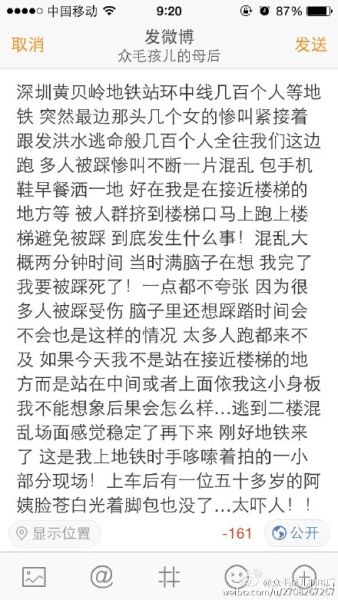 一名乘客讲述现场。