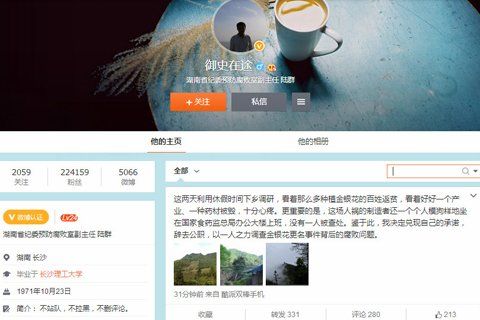 陆群发布微博辞职。微博截图
