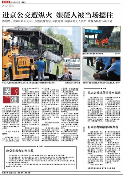 本报昨日相关报道。