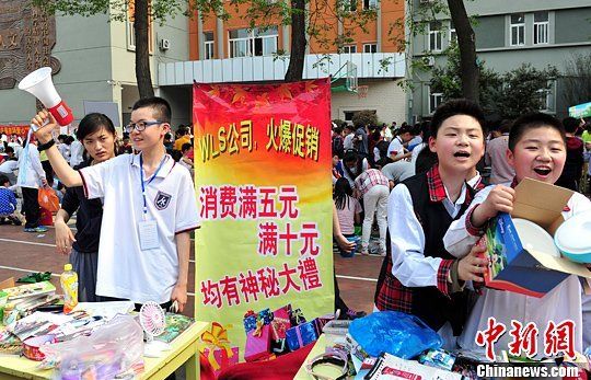 　　  　　学生开“公司”摆摊叫卖创业，收益捐慈善。中新社发 张勇 摄