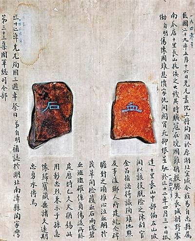 张自忠牺牲后，家人在其牺牲地收集的石头，刻上“血石”两字以作纪念。目前保存在军博。资料图