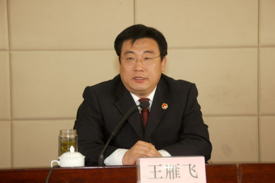王雁飞资料图