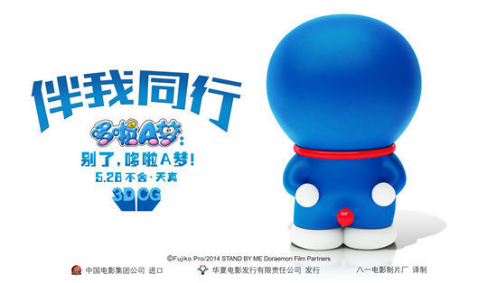 《哆啦A梦》已经上映
