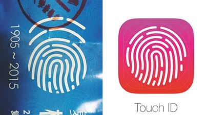 左为复旦校庆涉事标识，右为苹果Touch ID。