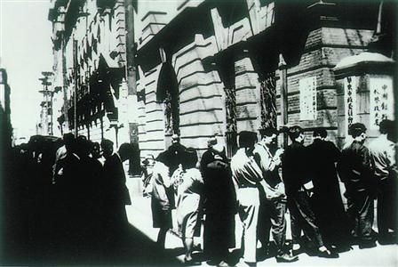 解放初期，物价稳定后，上海市民在中国银行前排队，将外币兑换成人民币。　摘自《陈云画传》 