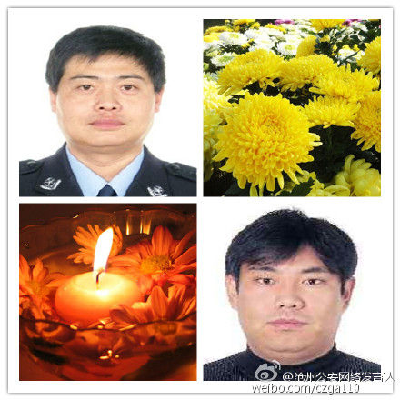 牺牲警察