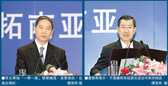 萧万长吁打造升级版两岸经合模式