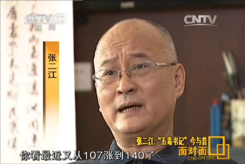 张二江