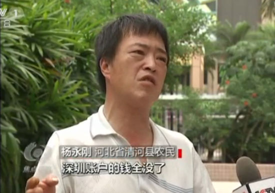 老杨父子（子杨永刚） 