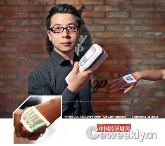 中科微光CEO朱锐在记者手上演示“投影式红外血管成像仪”，“投影式红外血管成像仪”可以清晰显示血管的位置和深度，帮助护士在医疗注射中找到血管，准确扎针。《中国经济周刊》记者 肖翊 摄