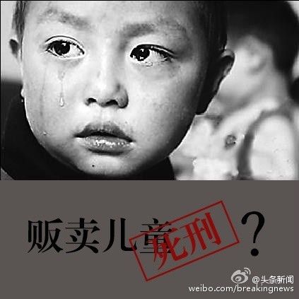 拐卖儿童该一律判死刑吗？