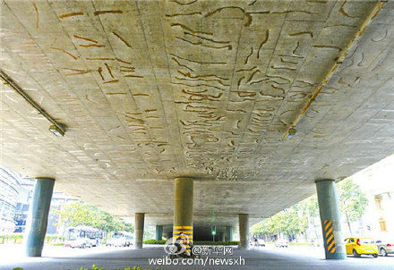 曾获过中国建筑工程鲁班奖的天府立交，桥面底部出现裂缝，解决方法是用胶水“糊”住。