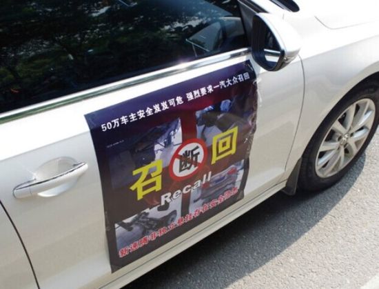 速腾“断轴门”事件爆发后，陆续有各地车主要求召回车辆，更换悬架系统