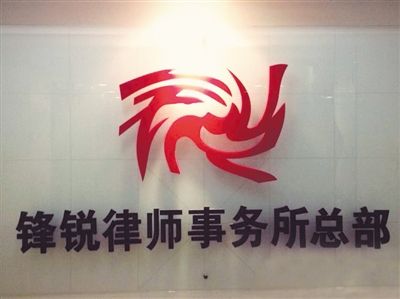 锋锐律所涉案律师及相关人员在多起案件中操纵组织“恶炒”案件。微博截图