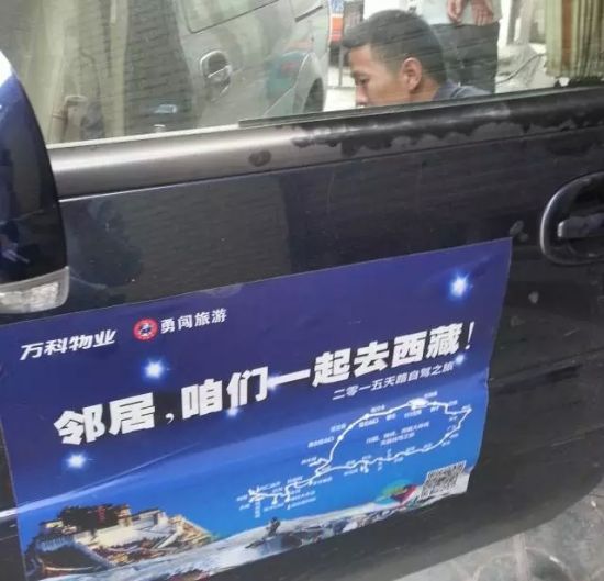 肇事司机及车辆贴花