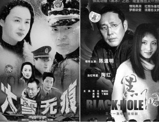 《大雪无痕》《黑洞》等反腐剧当年广受好评