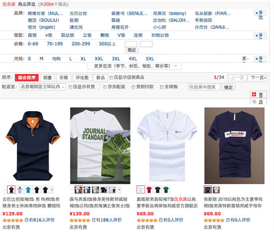 目前在京东上搜索关键词“优衣库”已经找不到任何对应商品：