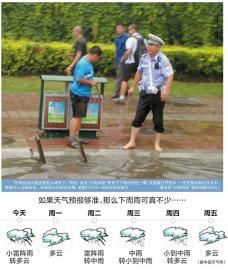雨后马路积水较深，骑行的市民不得不调转车身驶离此处 新文化记者 吴廷 摄 
