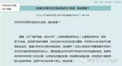 　　举报网帖