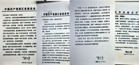 习近平给下姜村党支部、村委会的回信