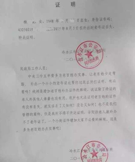 如何证明老人还有其他财产 新浪（移动端）