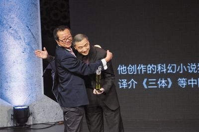 2014年11月2日， 第五届全球华语科幻星云奖颁奖典礼上，刘慈欣为美国华裔科幻作家刘宇昆颁奖。刘宇昆是《三体》系列第一部译者。
