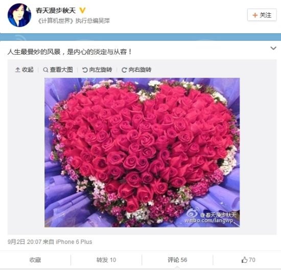 郎永淳妻子吴萍最新微博截图