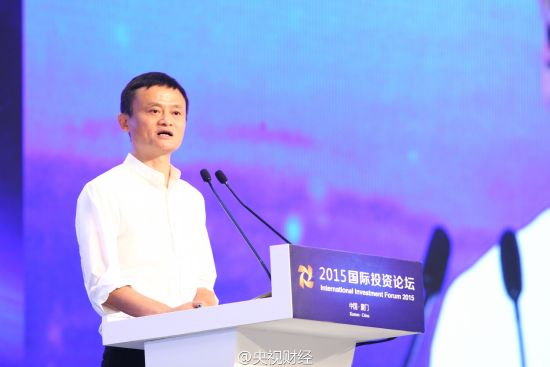 2015厦门国际投资贸易洽谈会主旨论坛上马云演讲