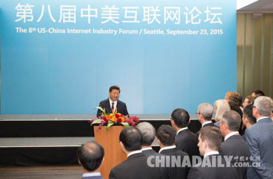 9月23日，国家主席习近平在西雅图微软公司总部会见出席中美互联网论坛双方主要代表并发表讲话。（新华社记者 黄敬文 摄）