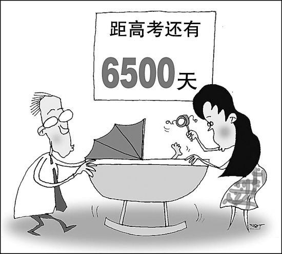 不能输在起跑线上