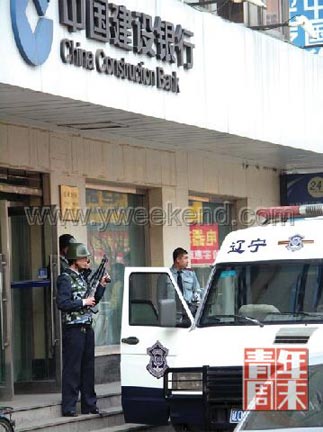 沈阳枪杀储户押钞员涉嫌故意杀人受审