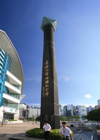 图文:香港回归纪念碑
